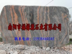 廠家銷售河南省南陽市園林石、廠觀賞石批發(fā)、泰山石加工_石材石料_建筑、裝飾、房地產(chǎn)_供應(yīng)_中國貿(mào)易網(wǎng)