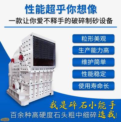 小型打石子機(jī)器選購指南與花崗巖加工設(shè)備推薦